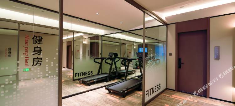 会泽欢朋酒店图片