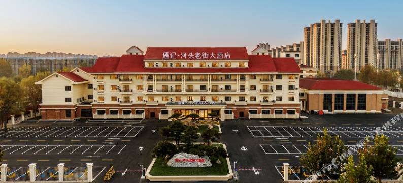 唐小主遥记·河头老街大酒店图片