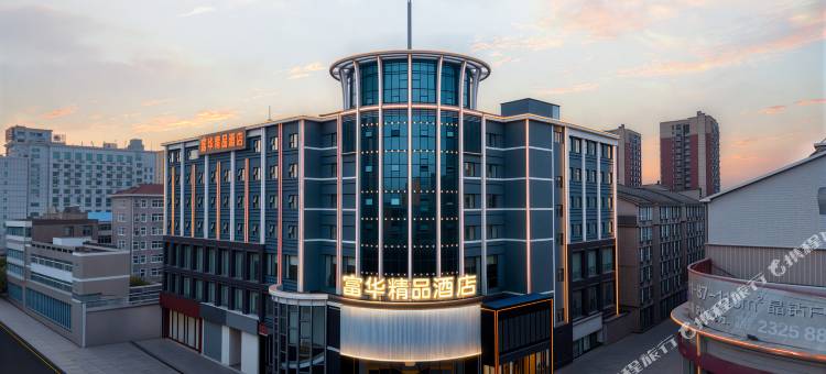 富华精品酒店(孝感东站城站路店)图片