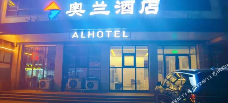 连云港奥兰酒店图片