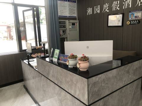 勐海湘园度假酒店图片