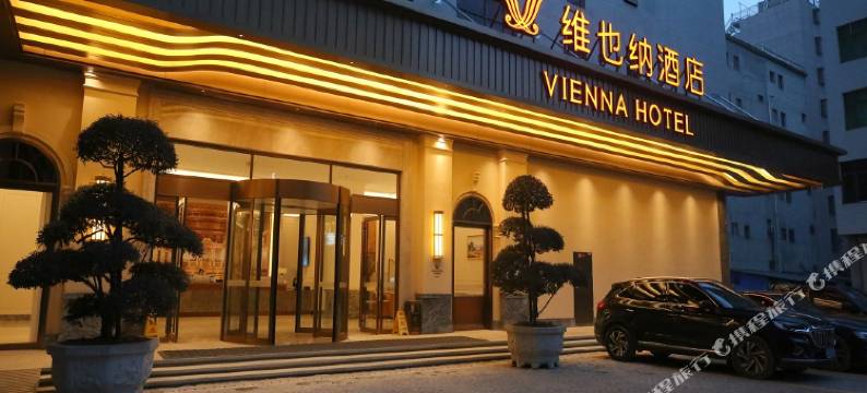 维也纳酒店(上饶鄱阳油墩街店)图片