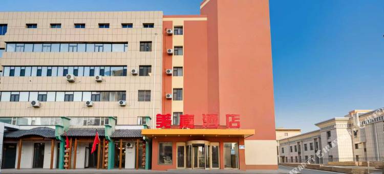 美嘉酒店(长春中日联谊医院中东大市场店)图片