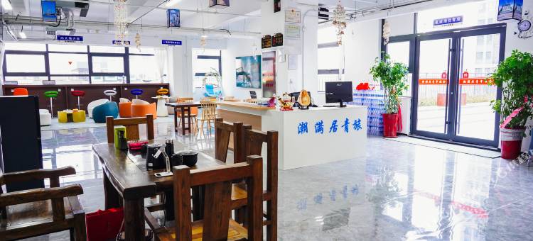 潮满居青年旅舍(威海站韩乐坊店)图片