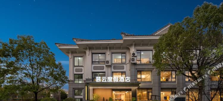 慕云度假酒店(武夷山印象大红袍店)图片
