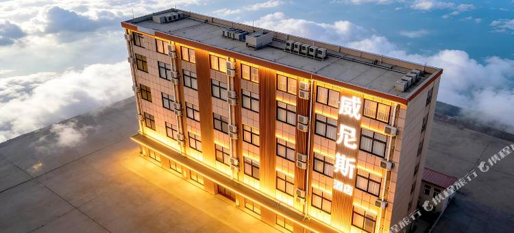 威尼斯酒店(青岛胶东国际机场店)图片