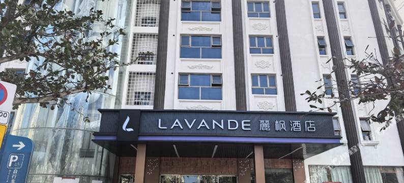 海口麗枫酒店(海南大学世纪大桥店)图片