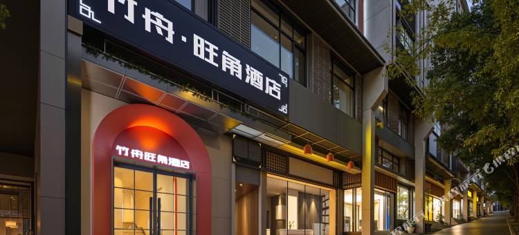 镇雄竹舟旺角酒店(南大街店)图片