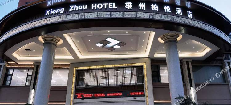 南雄雄州柏悦酒店图片