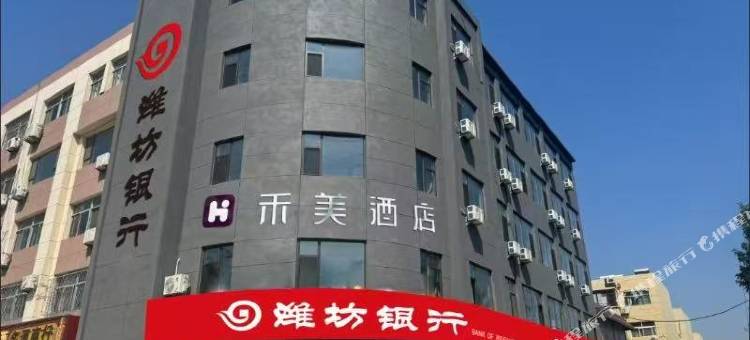 禾美酒店(沾化区富国路店)图片