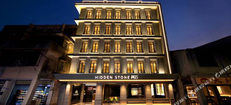 HIDDEN STONE•隐石(潮州古城牌坊街广济桥店)图片