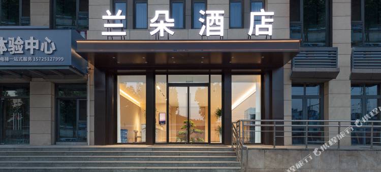 兰朵酒店(泰安泰山火车站店)图片