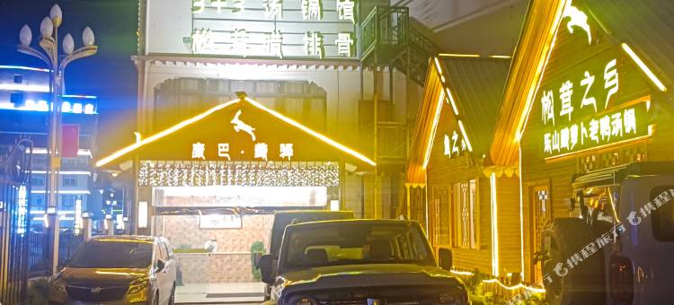 雅江康巴藏驿酒店图片