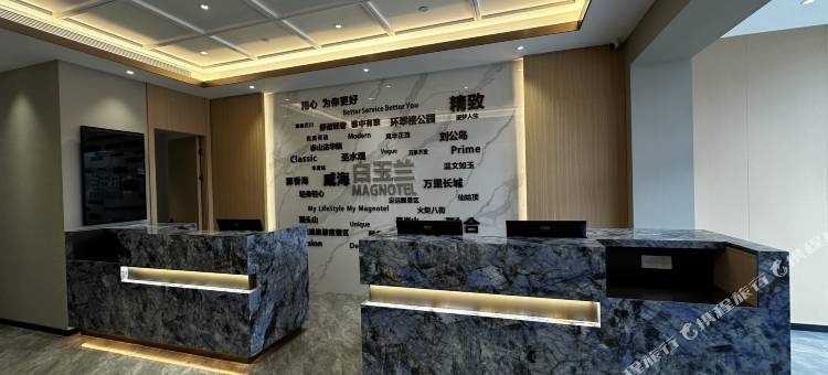 白玉酒店(威海威高广场幸福门店)图片