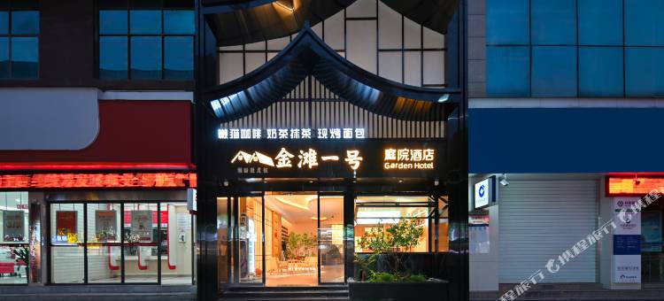 铜仁金滩一号·庭院酒店(铜仁高铁站中南门古城店)图片