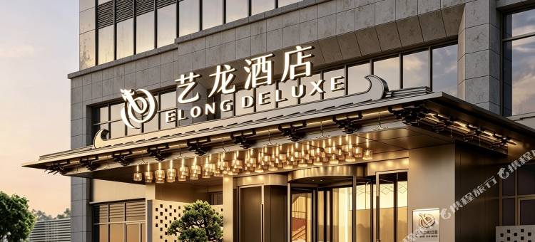 长沙艺龙酒店(湖南博物院烈士公园东地铁站店)图片