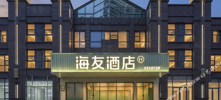 海友酒店(连云港海州花果山大道店)图片