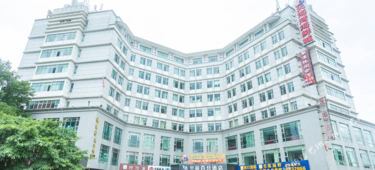 兰丽百合酒店(新达城2号店)图片