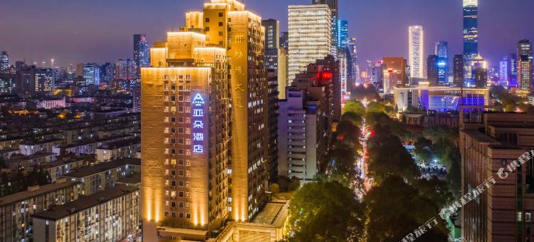 南京总统府中山东路亚朵酒店图片