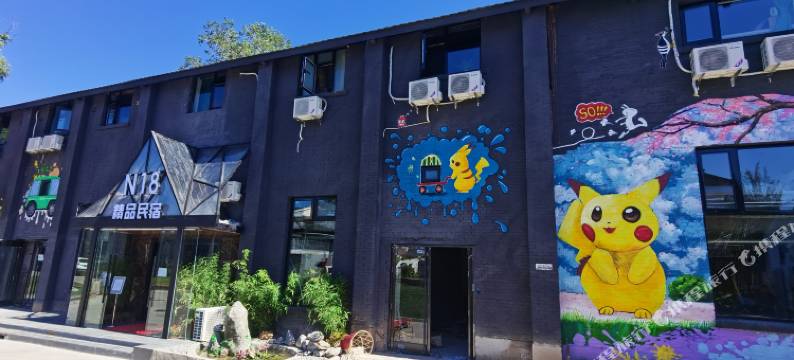 北京N18精品民宿酒店图片