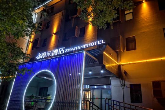 漳禾酒店北京天坛店