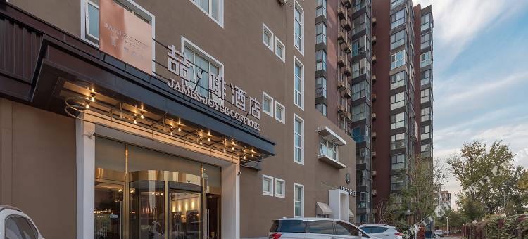 喆啡酒店(北京朝阳高铁站东广场东坝南地铁站店)图片
