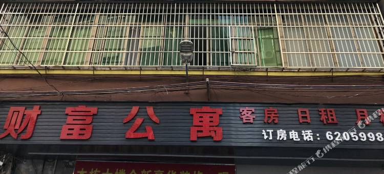 博罗财富公寓图片