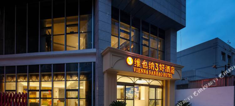 维也纳3好酒店(西安纺织城地铁站唐都医院店)图片