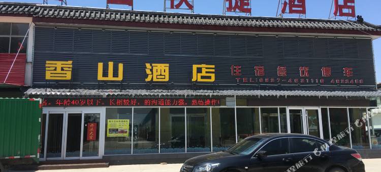 曲阜香山快捷酒店图片