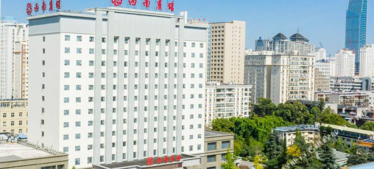 昆明西南宾馆迎宾楼(昆华医院店)图片