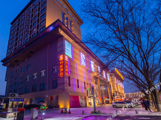 如家酒店(铜川耀州区政府店)