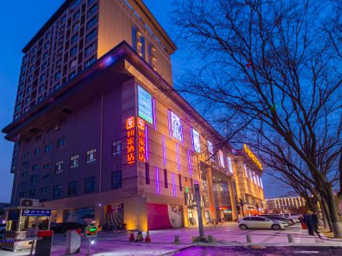 如家酒店(铜川耀州区政府店)