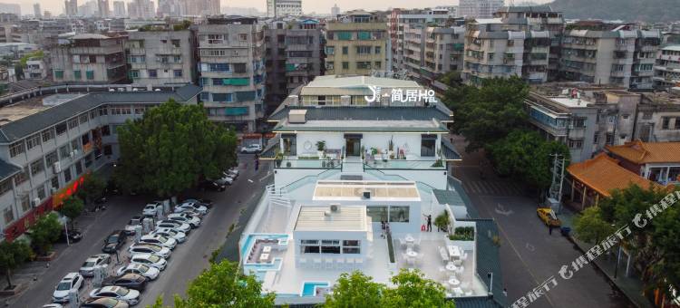 简居(潮州广济桥牌坊街店)图片