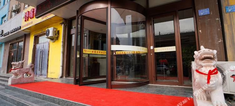 好客连锁酒店(梁山新汽车站店)图片