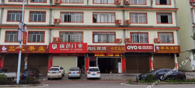 阳朔肖氏宾馆图片