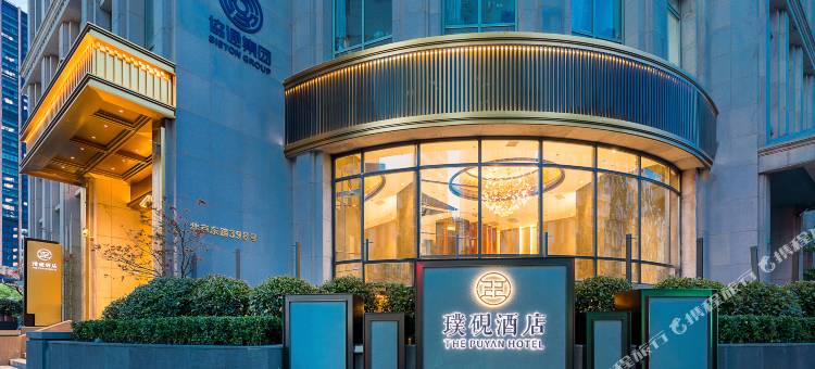 上海外滩璞硯酒店图片