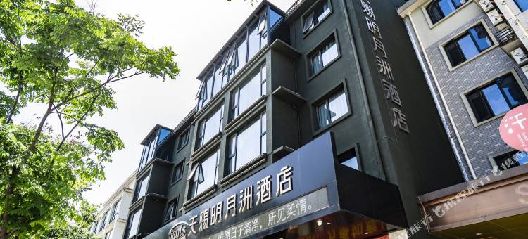 丽水天赐明月洲酒店图片