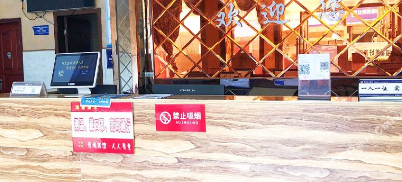 成都家兴旅店图片