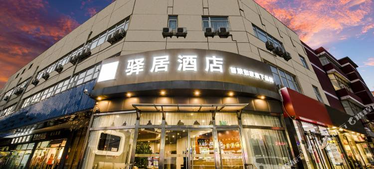 如家驿居酒店(北京航天总院东高地地铁站店)图片