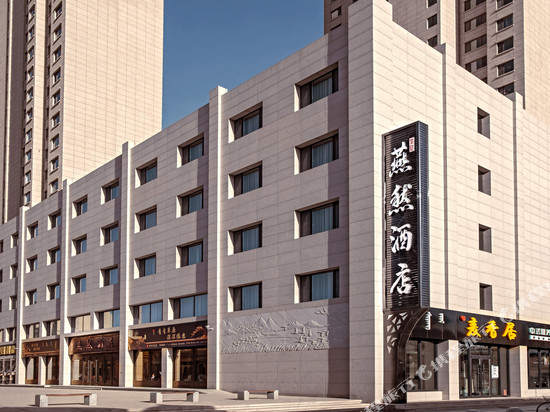 包头燕然酒店