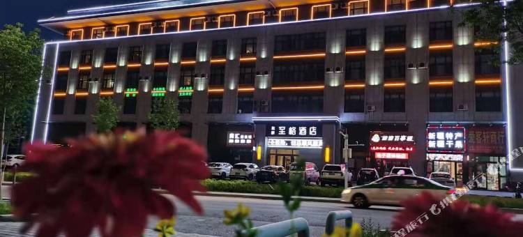 和颐至格酒店(克拉玛依市政府店)图片