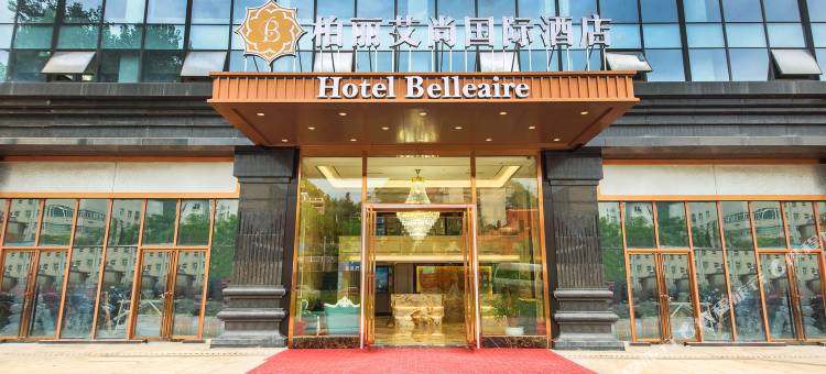 柏丽艾尚国际酒店(贵阳花溪区政府明珠大道地铁站店)图片
