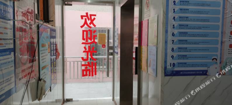 嘉兴秀洲嘉一宾馆图片