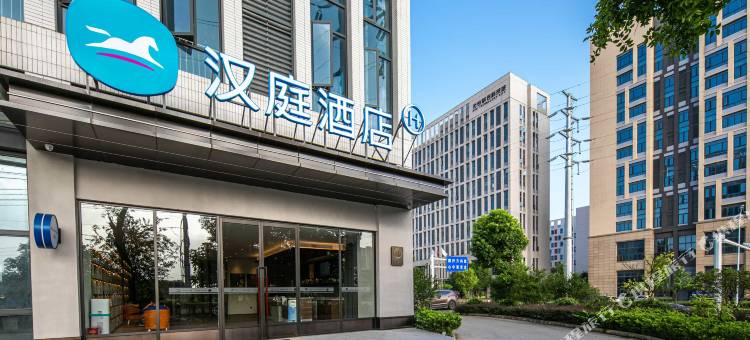 汉庭酒店(鄂州葛店南站店)图片