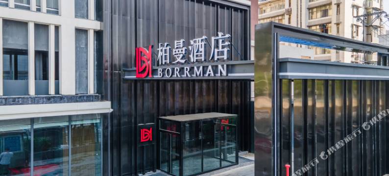 柏曼酒店(武汉王家湾地铁站国际博览中心店)图片
