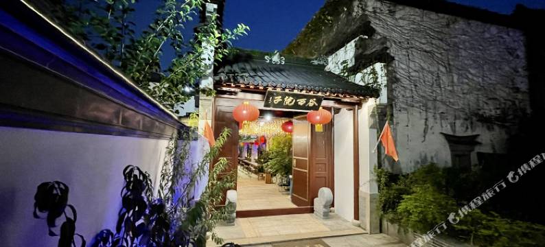 谷西院子(南京夫子庙三山街地铁站店)图片