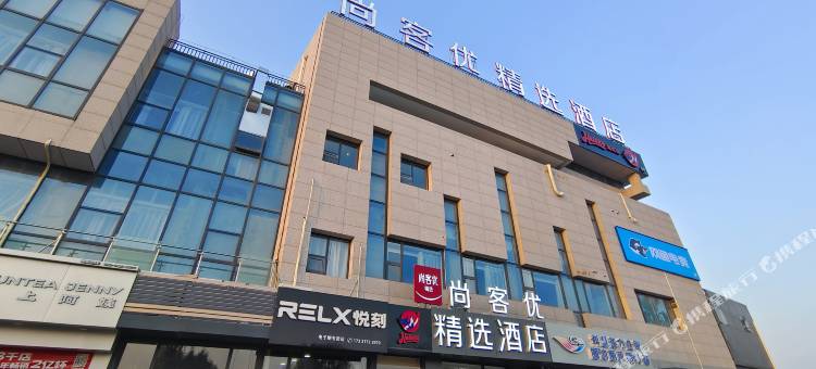 尚客优精选酒店(天津静海团泊大学城店)图片