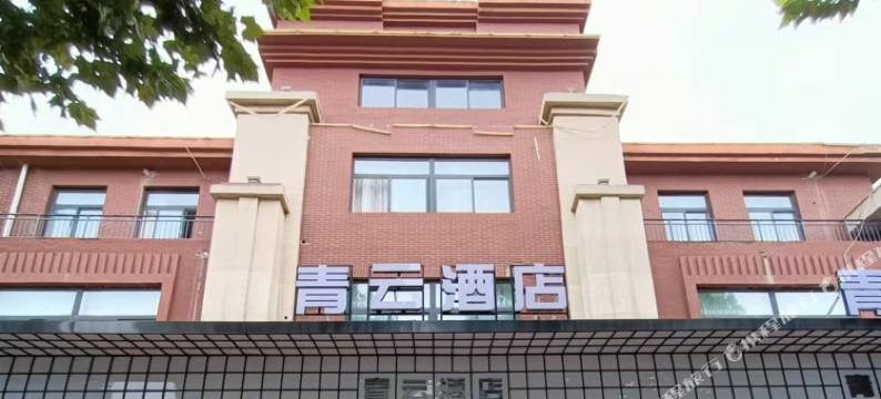 原阳青云酒店图片