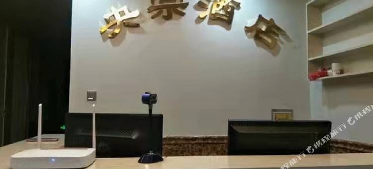 马尔康央宗酒店图片