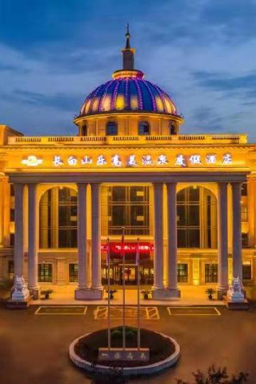 长白山乐高美温泉度假酒店图片